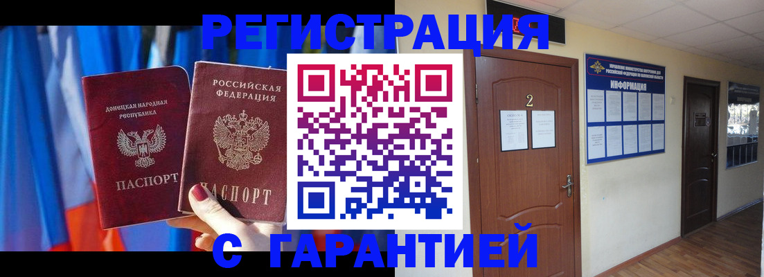 временная регистрация в квартире в Петровск-Забайкальском