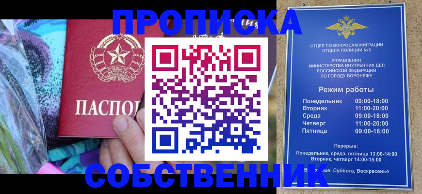 временная регистрация адрес в Петровск-Забайкальском
