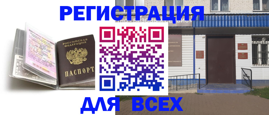 регистрация для дет. сада в Петровск-Забайкальском