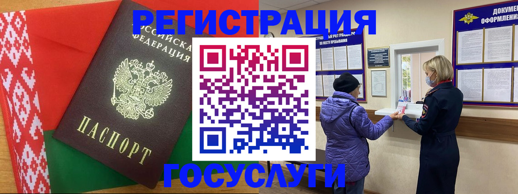 прописка от собственника в Петровск-Забайкальском
